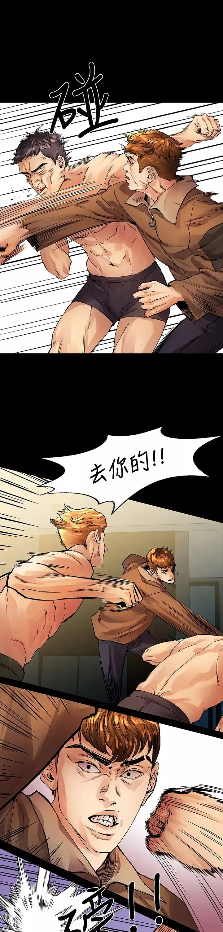 我們的非常關係第53話-遭受背叛，你還會愛我嗎?