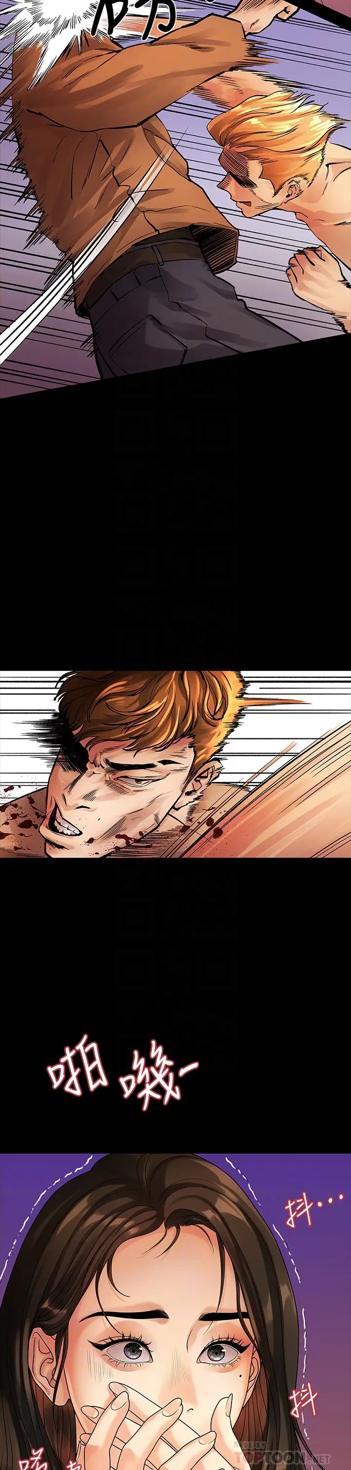 我們的非常關係第53話-遭受背叛，你還會愛我嗎?