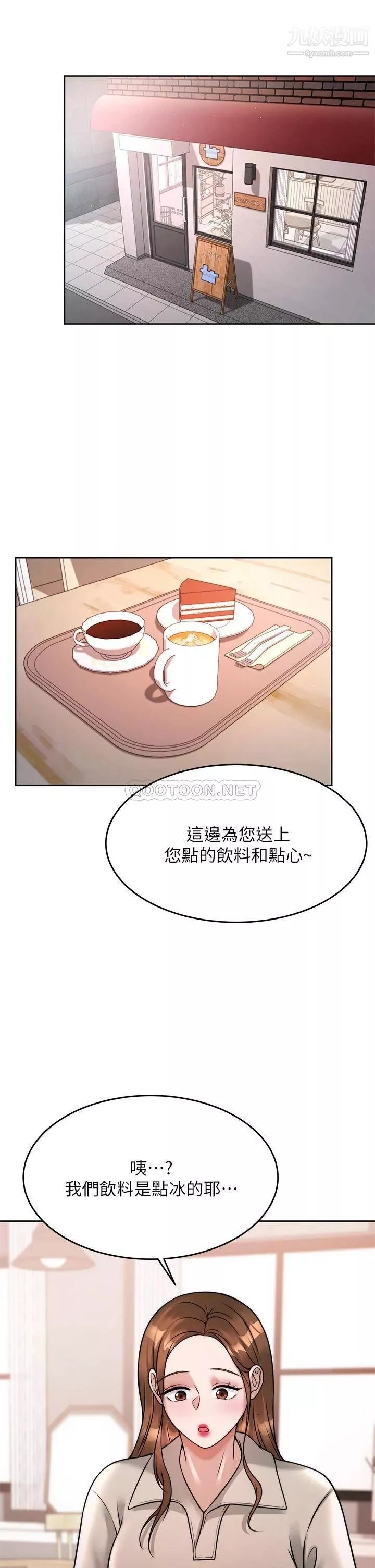 催眠治慾师-第23话-我想插，妳就得乖乖听话 - 图片 7
