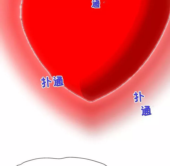 上司的尾巴摸不得第10話