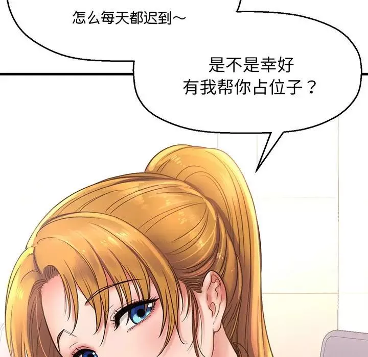 我的女王-第1话 - 图片 122