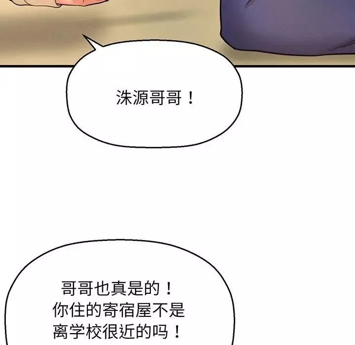 我的女王-第1话 - 图片 121