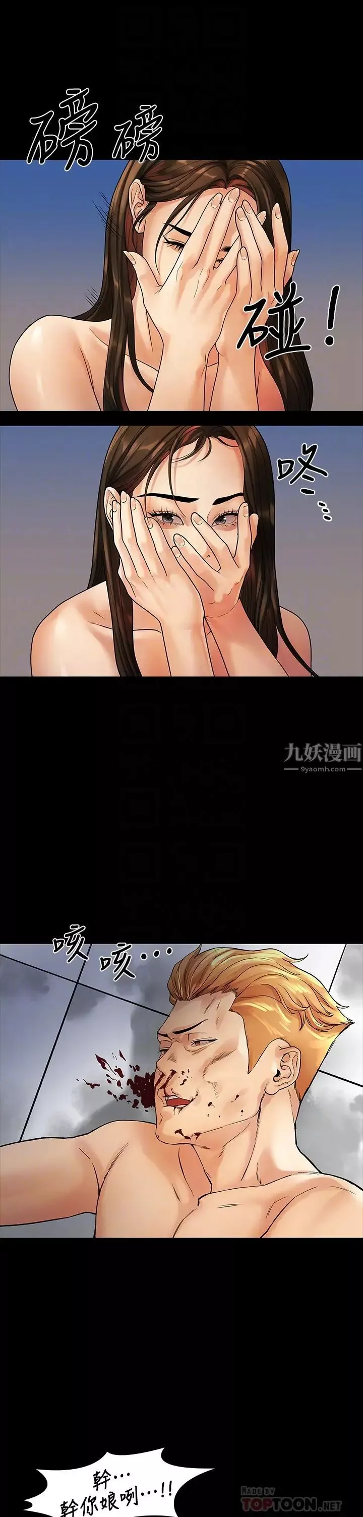 我們的非常關係第53話-遭受背叛，你還會愛我嗎?
