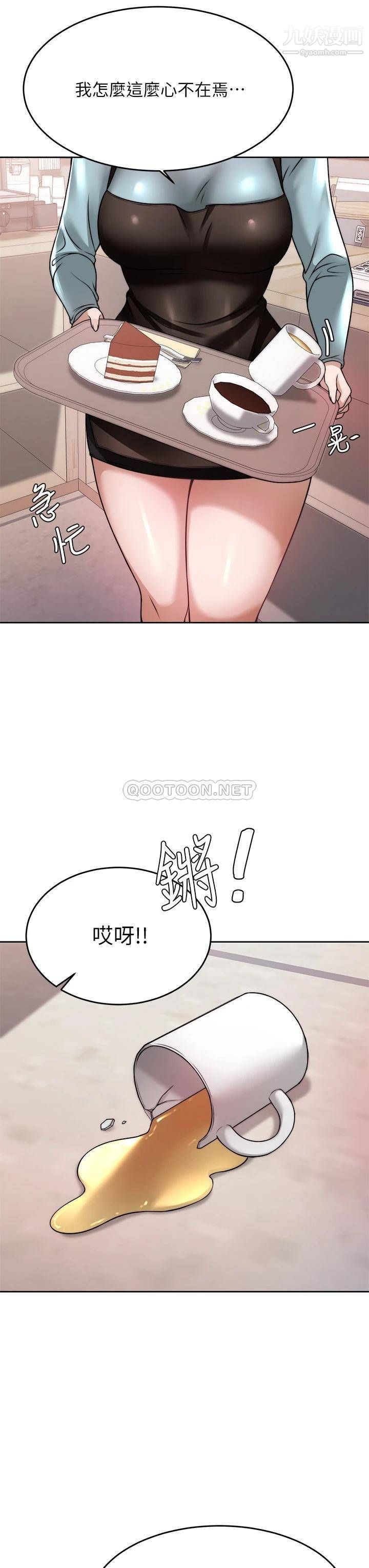 催眠治慾师第23话-我想插,妳就得乖乖听话