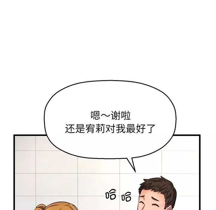 我的女王-第1话 - 图片 125