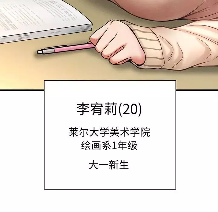 我的女王第1話