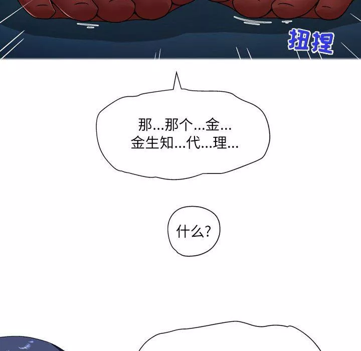上司的尾巴摸不得-第10话 - 图片 107