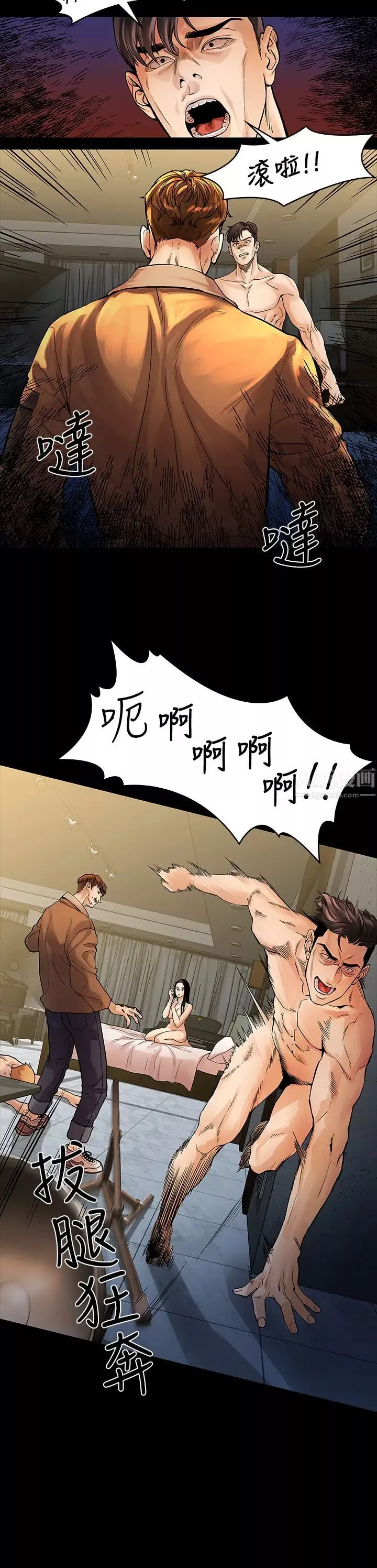 我们的非常关係-第53话-遭受背叛，你还会爱我吗? - 图片 17