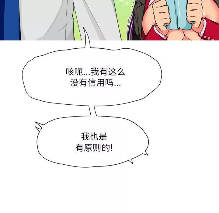 上司的尾巴摸不得第10話