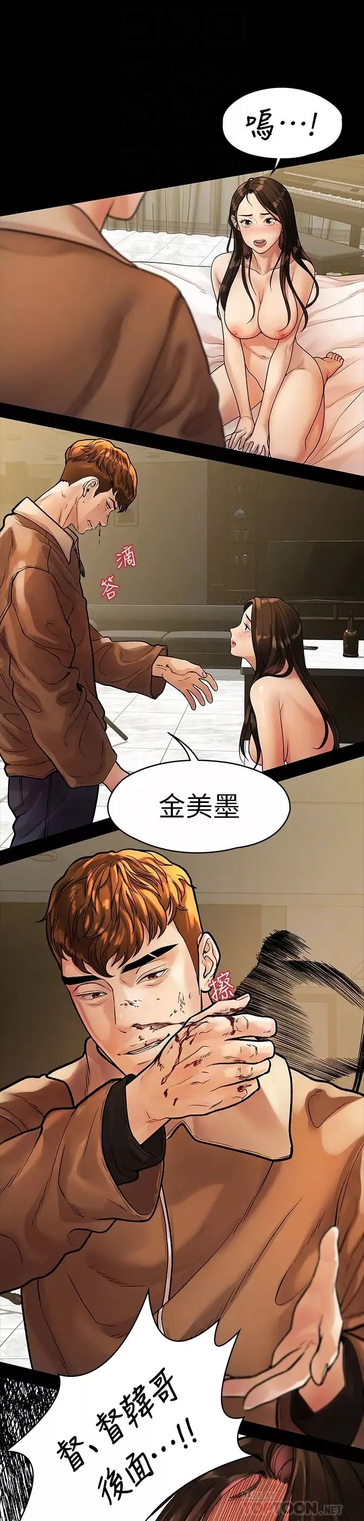 我们的非常关係-第53话-遭受背叛，你还会爱我吗? - 图片 18