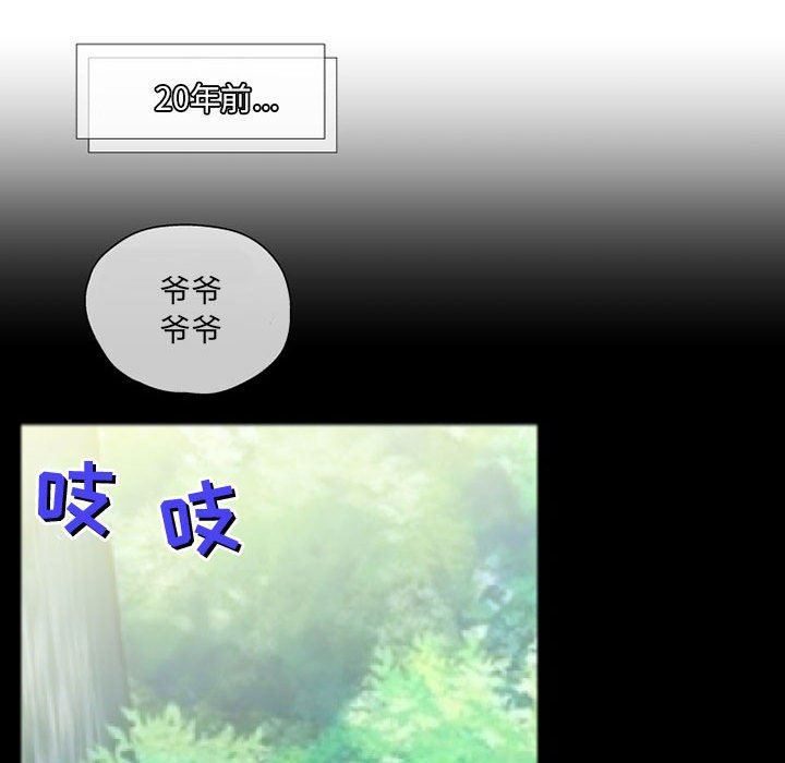 上司的尾巴摸不得第10话