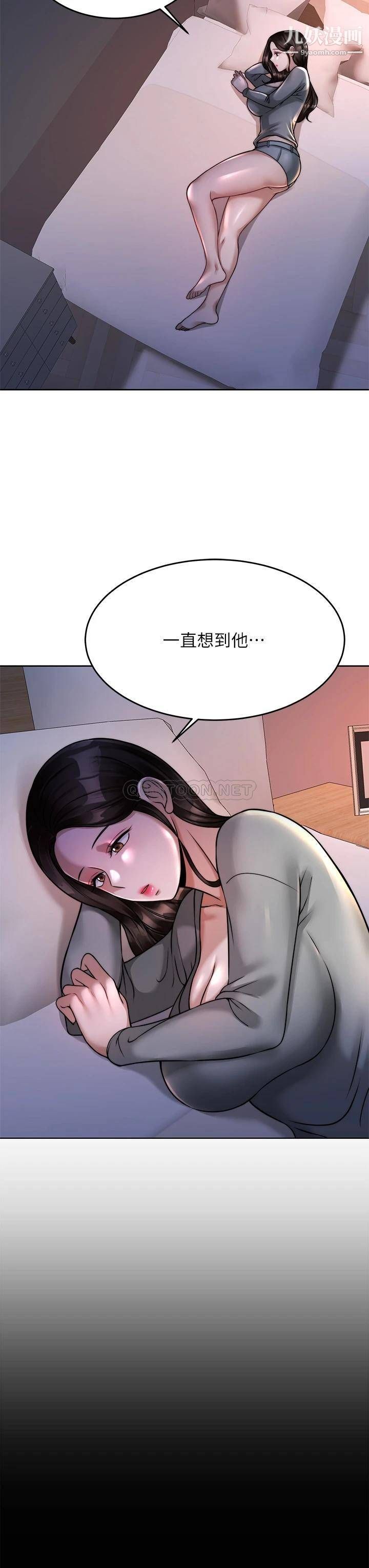 催眠治慾师第23话-我想插,妳就得乖乖听话