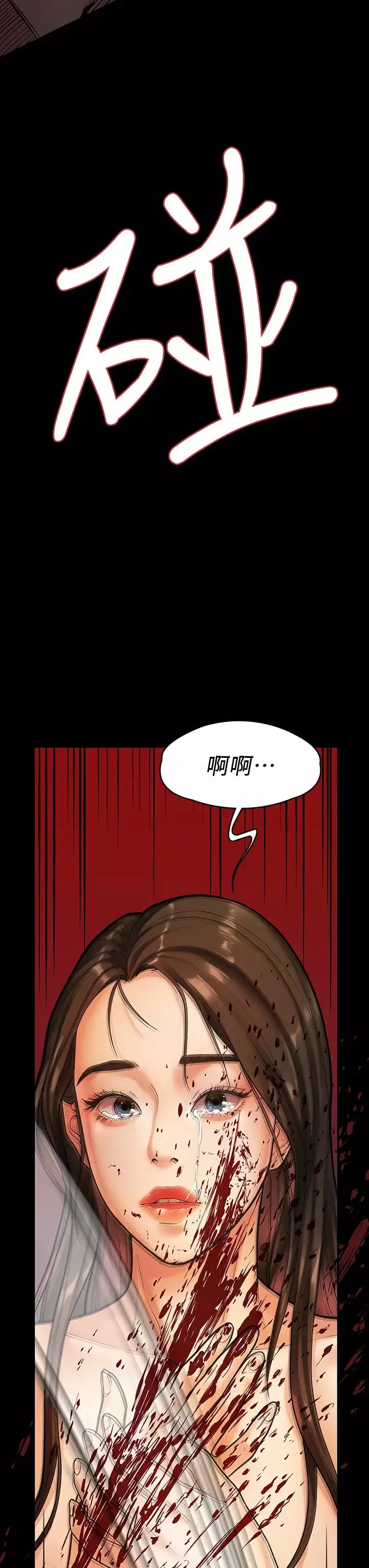 我們的非常關係第53話-遭受背叛，你還會愛我嗎?