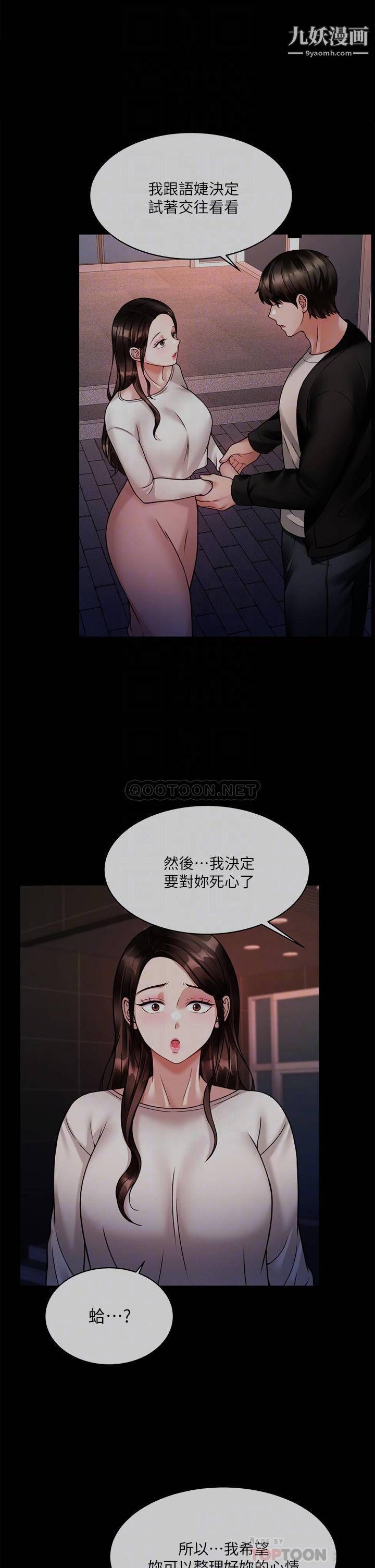 催眠治慾师第23话-我想插,妳就得乖乖听话