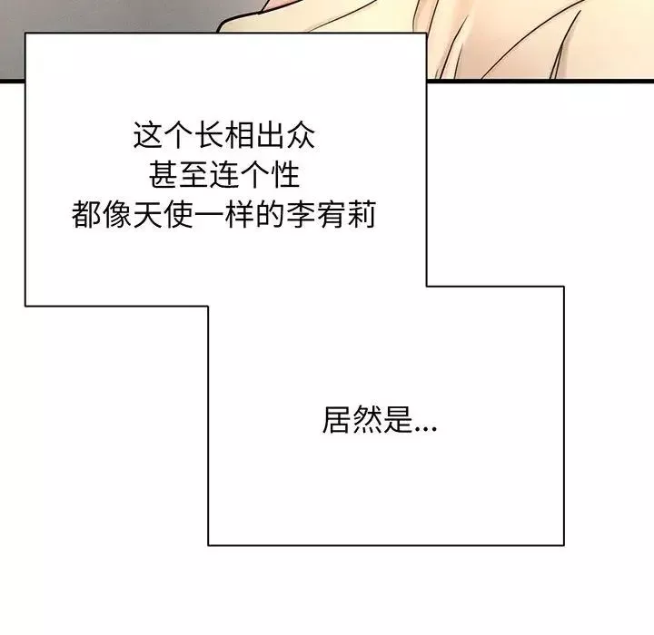 我的女王-第1话 - 图片 129
