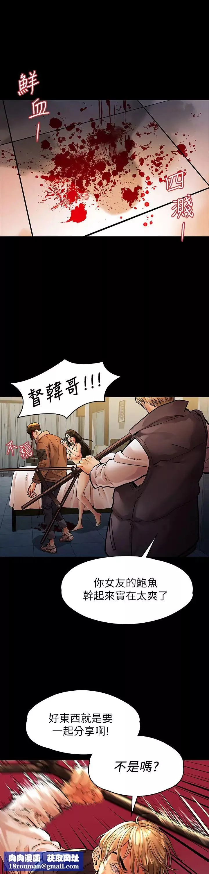 我们的非常关係-第53话-遭受背叛，你还会爱我吗? - 图片 22