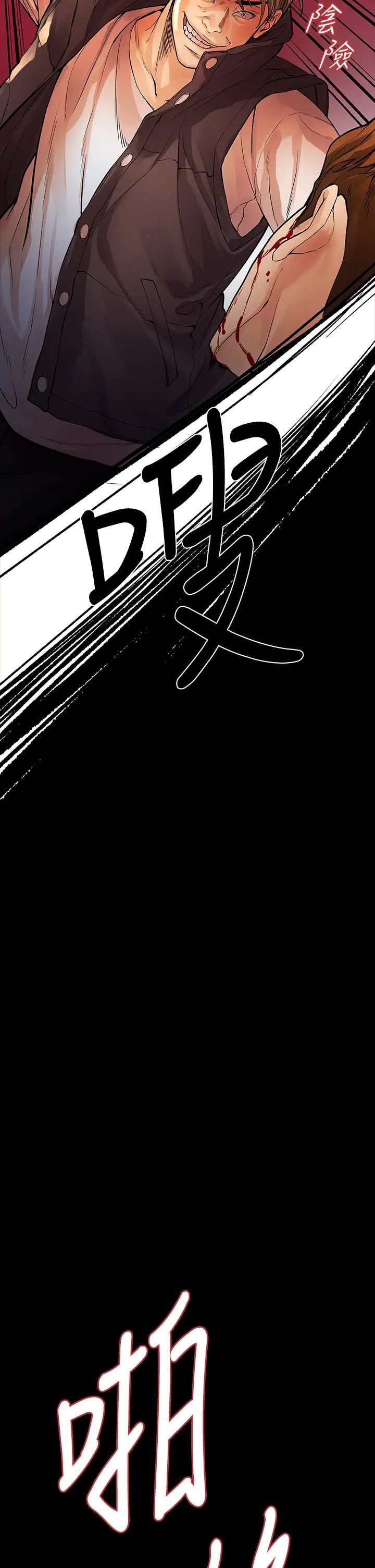 我们的非常关係第53话-遭受背叛，你还会爱我吗?