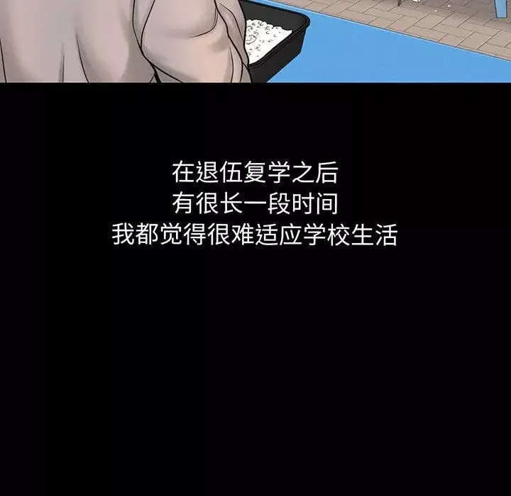 我的女王-第1话 - 图片 135