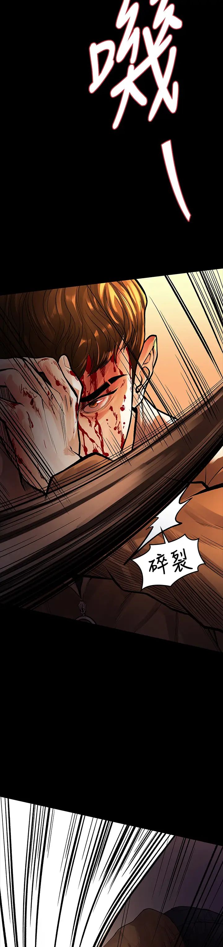 我們的非常關係第53話-遭受背叛，你還會愛我嗎?