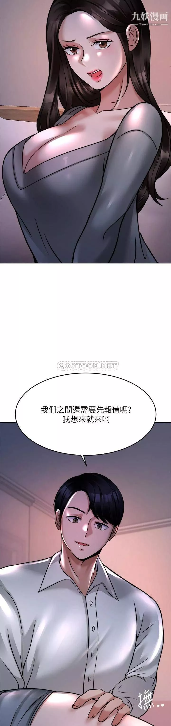 催眠治慾师-第23话-我想插，妳就得乖乖听话 - 图片 22