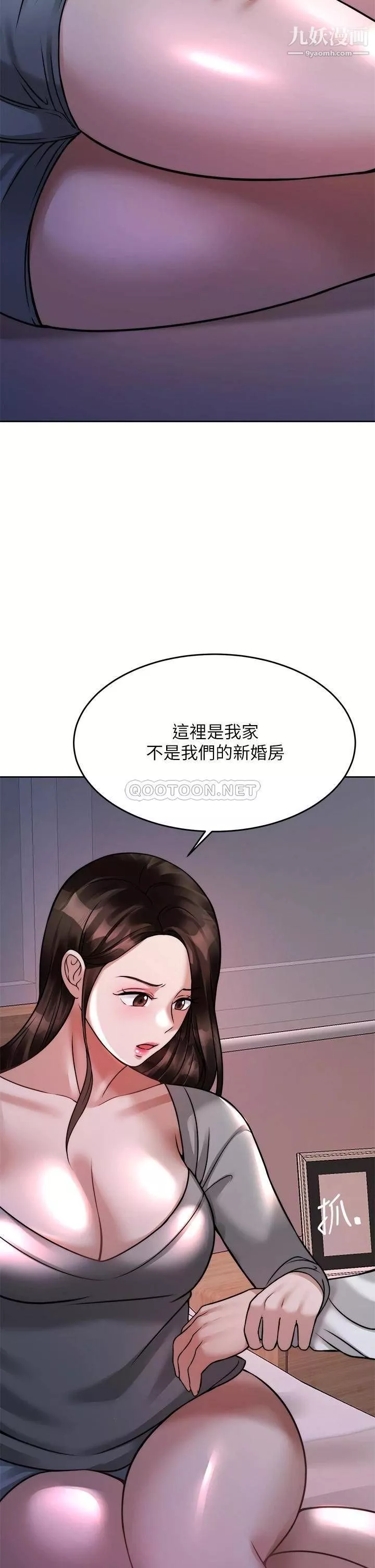 催眠治慾師第23話-我想插，妳就得乖乖聽話