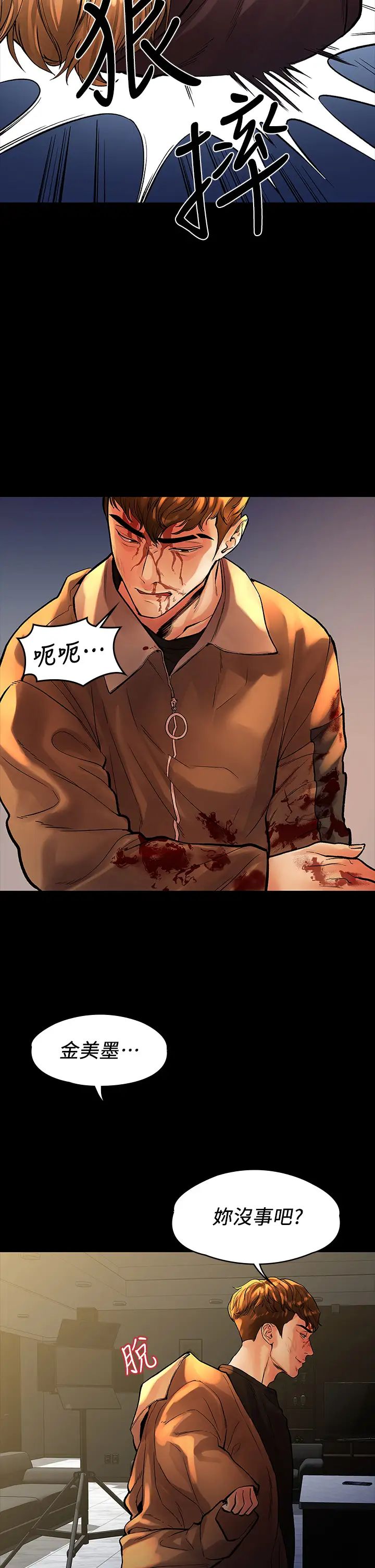 我們的非常關係第53話-遭受背叛，你還會愛我嗎?