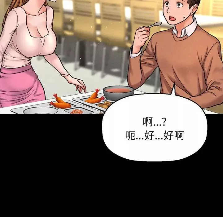 我的女王第1話