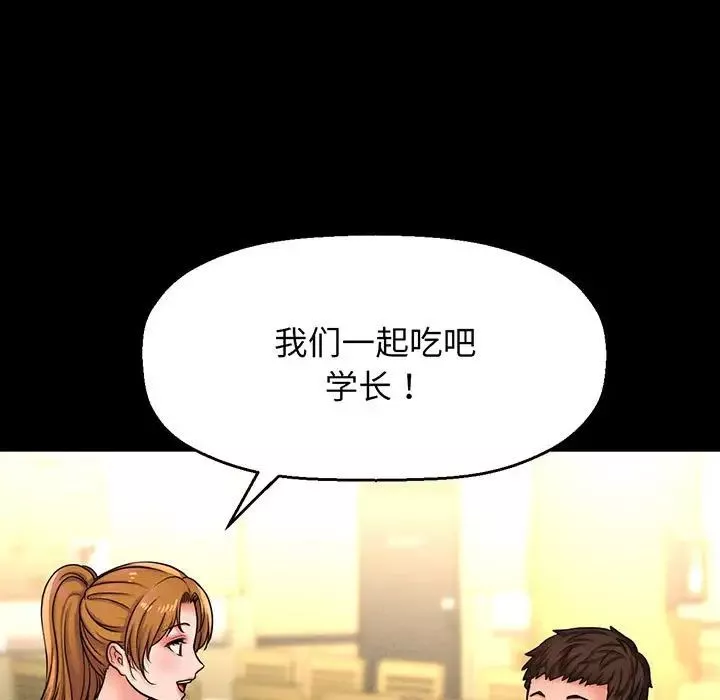 我的女王第1話
