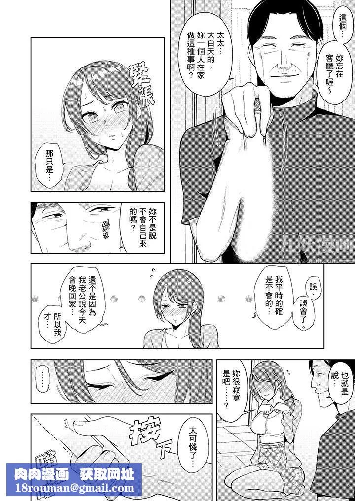幫人妻放鬆筋骨的到府按摩第16話