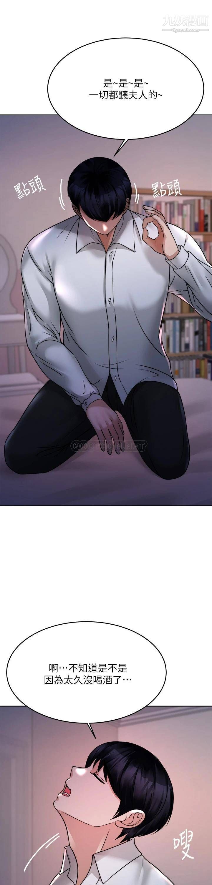 催眠治慾师第23话-我想插，妳就得乖乖听话