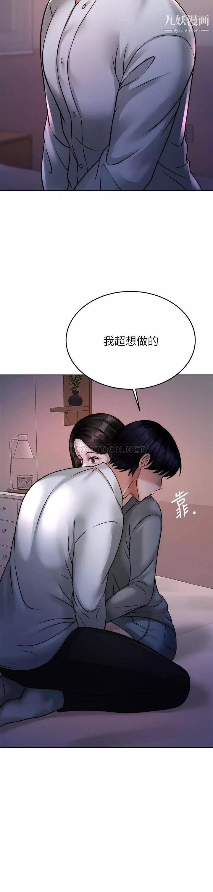 催眠治慾師第23話-我想插，妳就得乖乖聽話