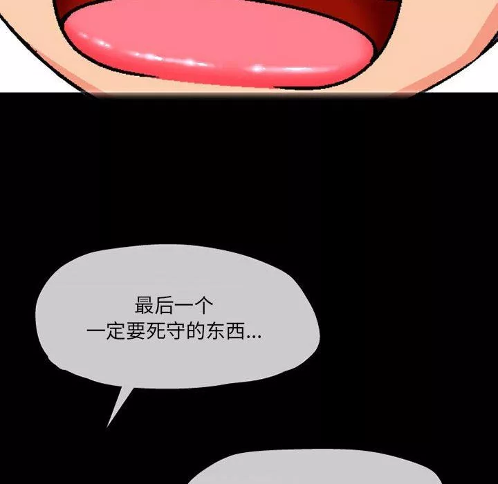 上司的尾巴摸不得第10話
