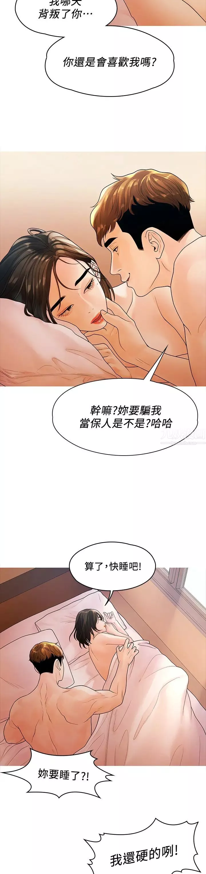 我們的非常關係第53話-遭受背叛，你還會愛我嗎?