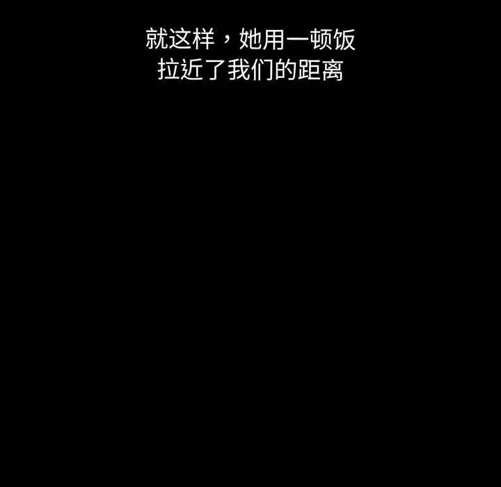 我的女王-第1话 - 图片 149