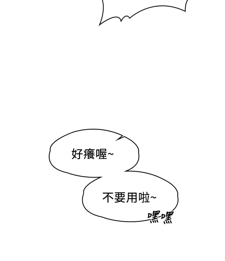 我们的非常关係-第53话-遭受背叛，你还会爱我吗? - 图片 33