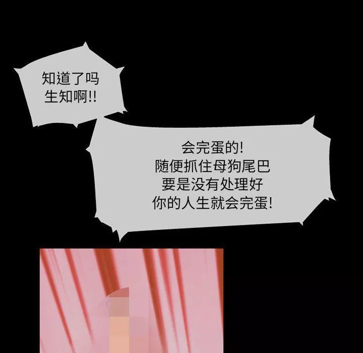 上司的尾巴摸不得第10話