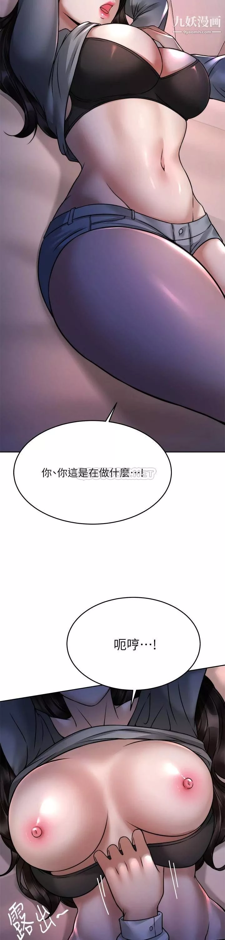 催眠治慾師第23話-我想插，妳就得乖乖聽話