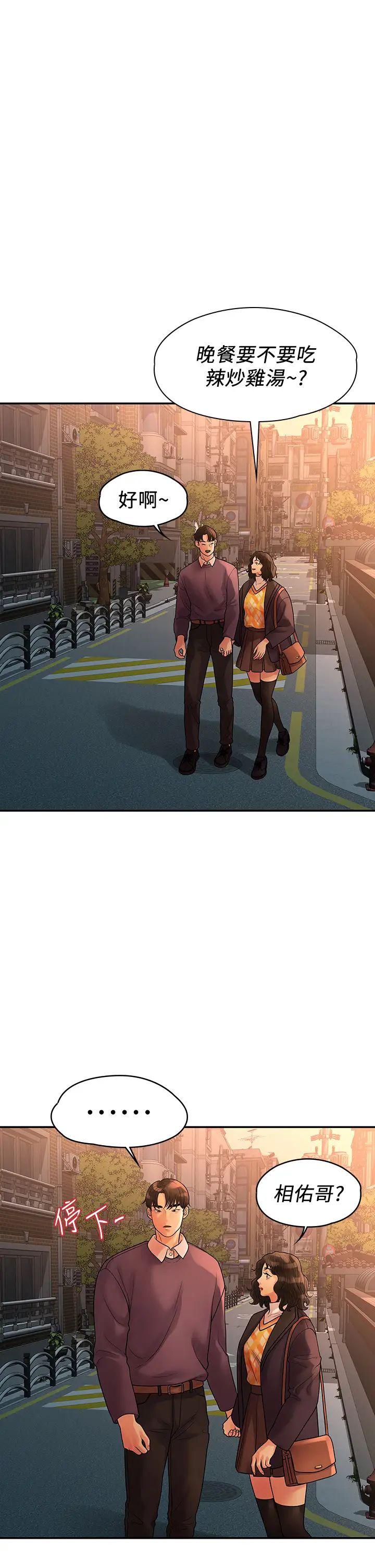 我们的非常关係第53话-遭受背叛，你还会爱我吗?