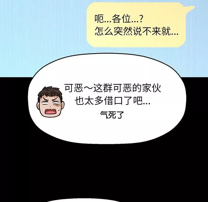 我的女王-第1话 - 图片 153
