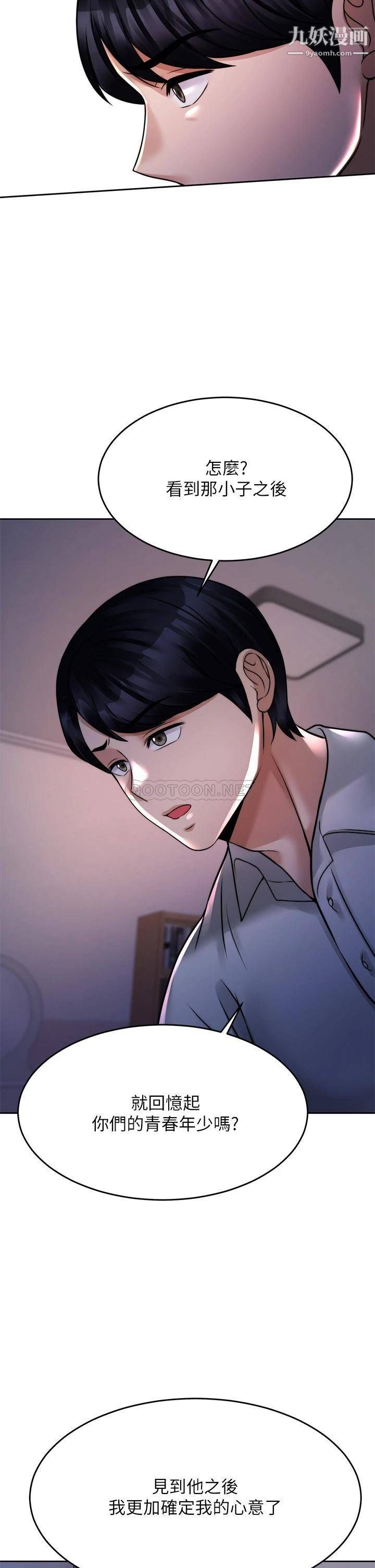 催眠治慾師第23話-我想插，妳就得乖乖聽話