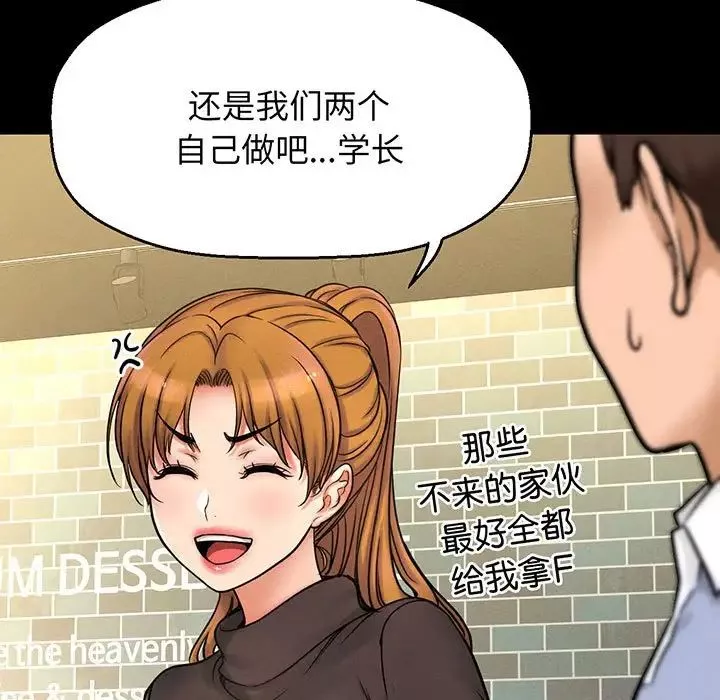 我的女王-第1话 - 图片 154