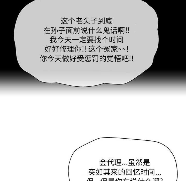 上司的尾巴摸不得第10話