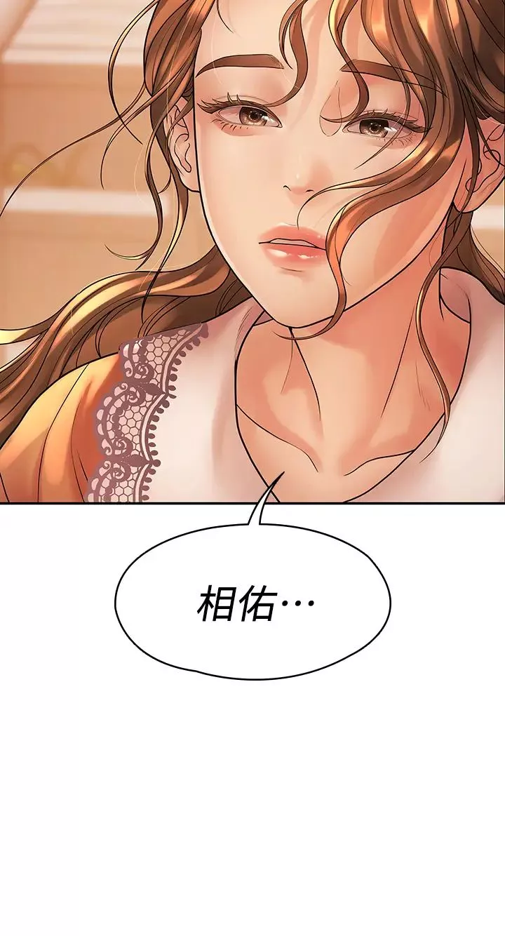 我們的非常關係第53話-遭受背叛，你還會愛我嗎?