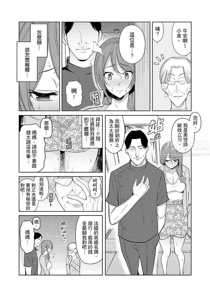 幫人妻放鬆筋骨的到府按摩第17話