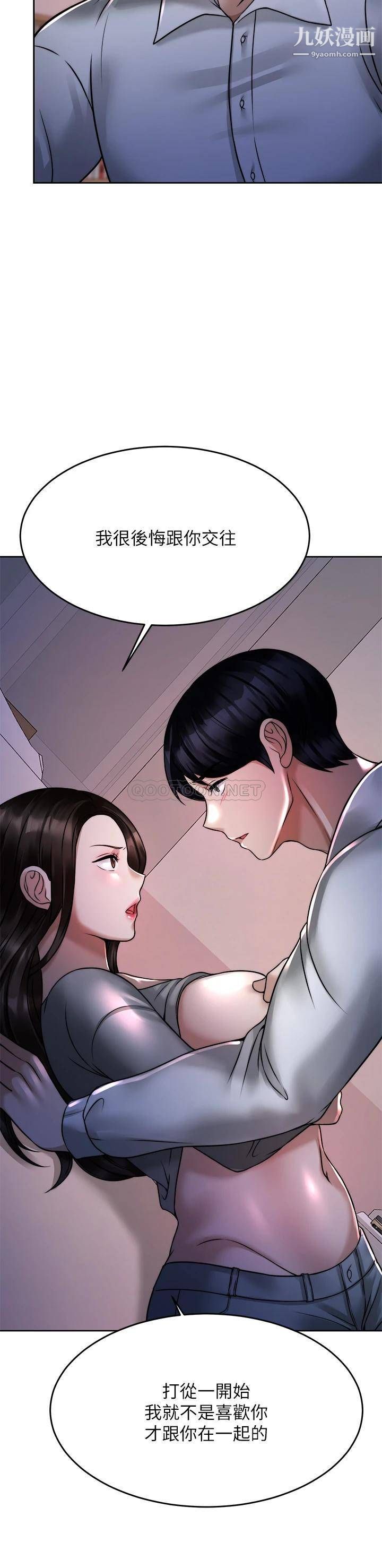 催眠治慾师第23话-我想插，妳就得乖乖听话