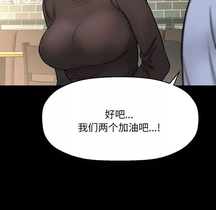我的女王-第1话 - 图片 155