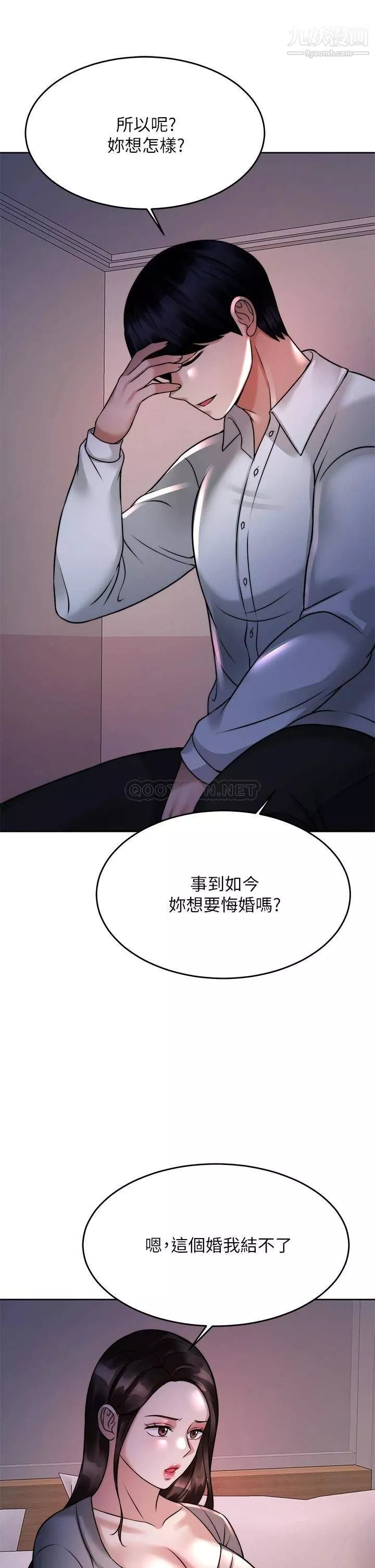 催眠治慾师-第23话-我想插，妳就得乖乖听话 - 图片 37