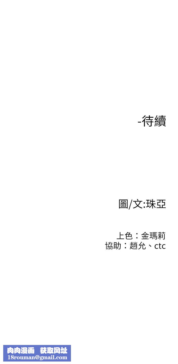 我們的非常關係第53話-遭受背叛，你還會愛我嗎?