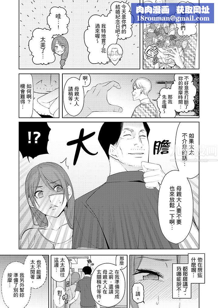 帮人妻放鬆筋骨的到府按摩第17话