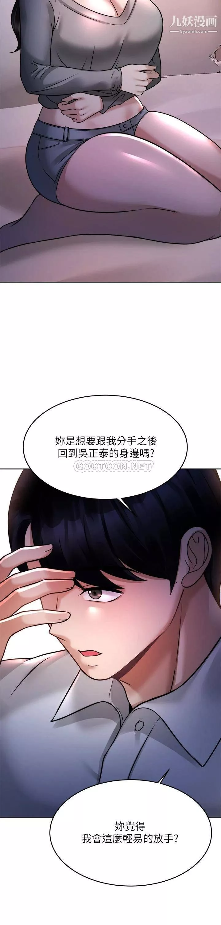 催眠治慾师-第23话-我想插，妳就得乖乖听话 - 图片 38
